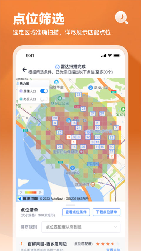 图片[3]-上上参谋app-小哥网