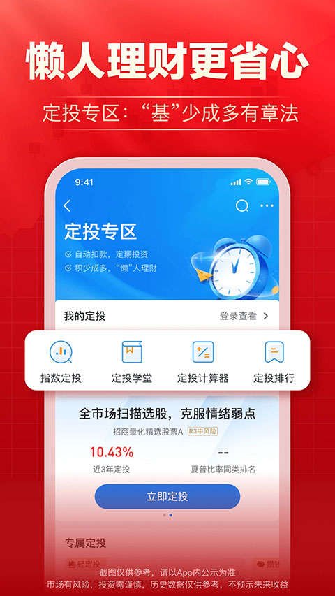 图片[3]-海通证券e海通财苹果版 v9.50ios版-小哥网