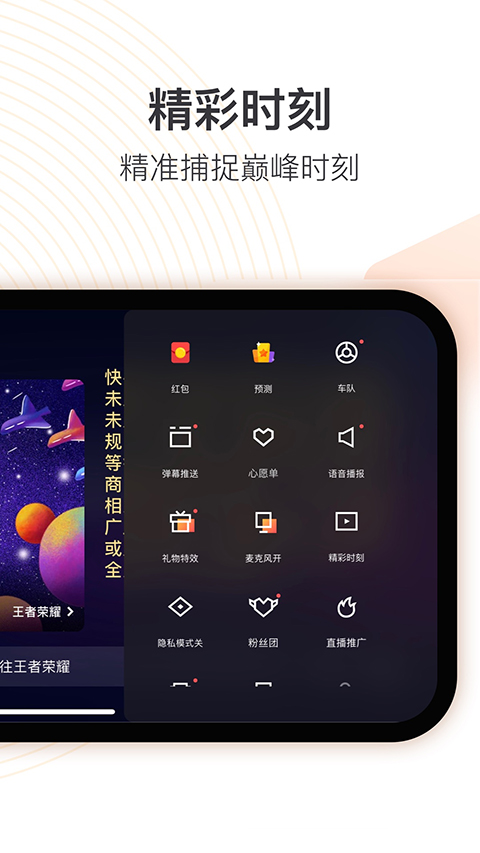 图片[4]-快手直播伴侣ios版 v5.11.11官方版-小哥网