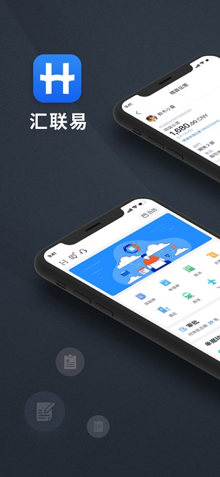 汇联易ios版 v2.19.37官方版-小哥网