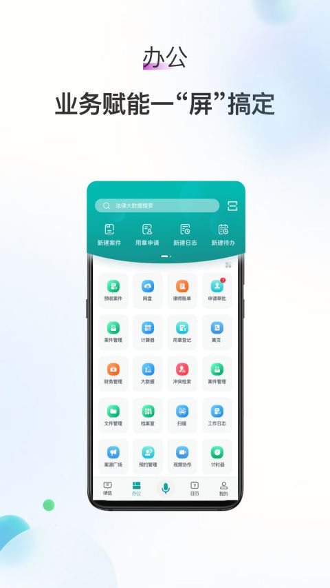 图片[2]-艾特律宝app v3.12.44安卓版-小哥网