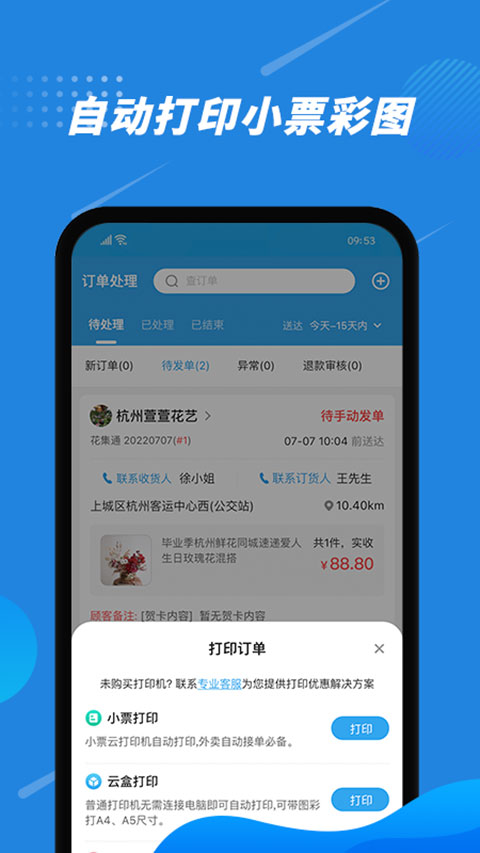 图片[3]-花集通app v6.0.4安卓版-小哥网