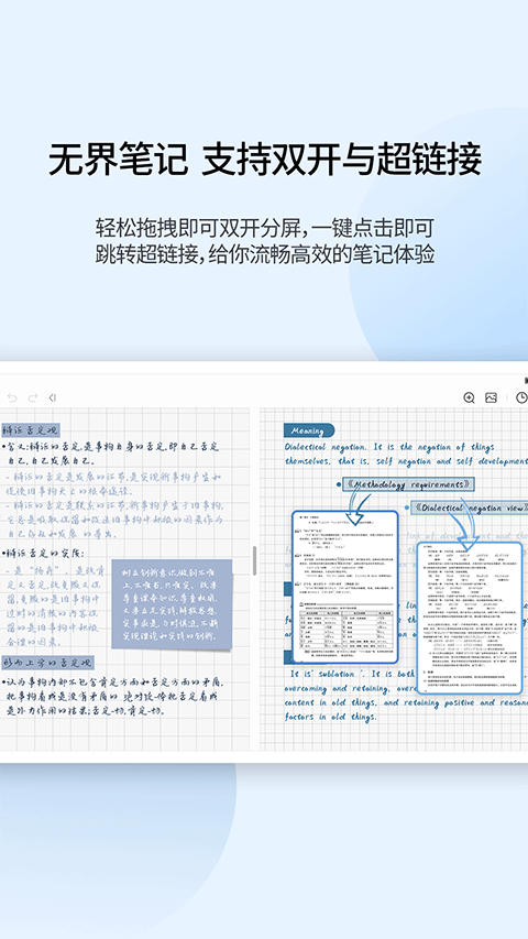 享做笔记ios版本 v5.5.8-小哥网