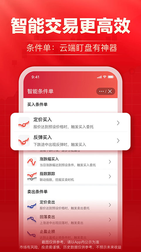 图片[4]-海通证券e海通财苹果版 v9.50ios版-小哥网