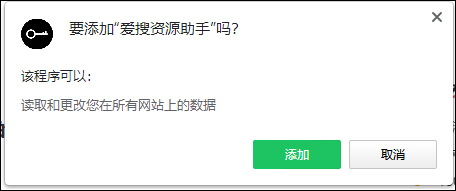 爱搜资源网盘助手 v4.05官方版自动为你寻找百度微云网盘密码-小哥网