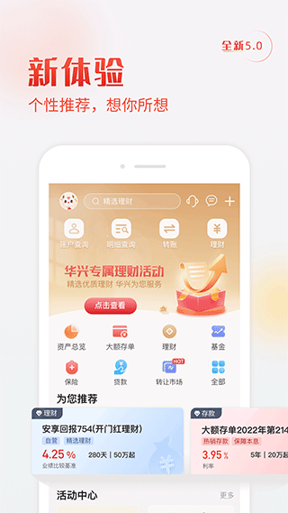 广东华兴银行app v6.0.27安卓版-小哥网