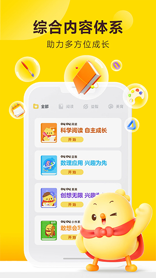 图片[5]-叫叫苹果版 v1.87.0-小哥网