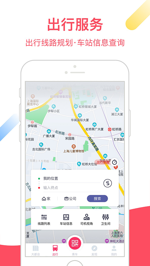 图片[3]-上海地铁metro大都会苹果版 v2.6.06官方版-小哥网