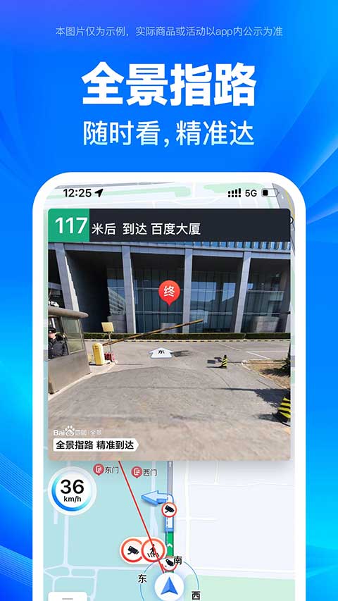 图片[3]-百度北斗导航地图ios版 v20.4.0官方版-小哥网