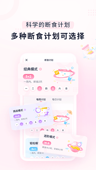 图片[5]-小柚轻断食app v3.8.9安卓版-小哥网