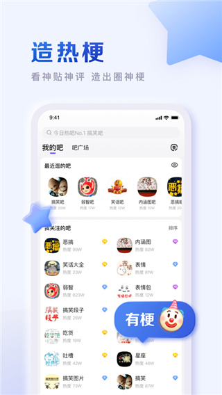 图片[3]-百度贴吧苹果app v12.64.1官方版-小哥网