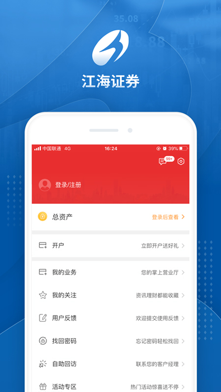 图片[4]-江海锦龙综合版ios版 v4.9.33-小哥网