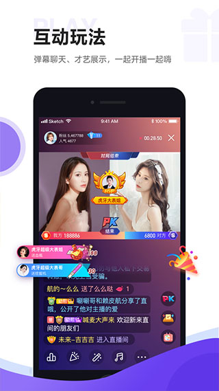 图片[5]-虎牙助手app主播版 v5.45.10-小哥网