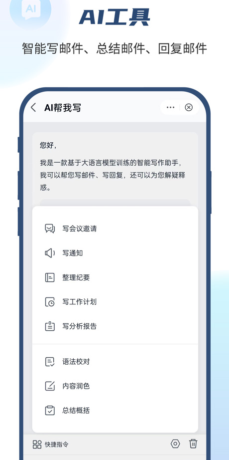 图片[3]-中国移动139邮箱ios版 v10.3.0官方版-小哥网