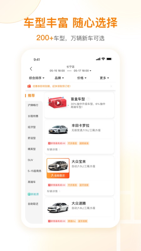 图片[3]-一嗨租车app苹果版 v7.1.20官方版-小哥网