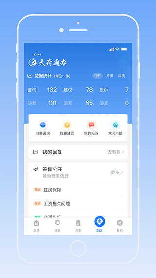 图片[4]-四川政务服务网app v5.0.7安卓版-小哥网