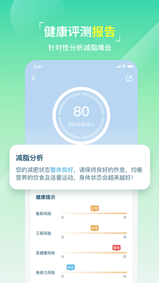 图片[3]-热量减肥法健身app v4.5.2安卓版-小哥网