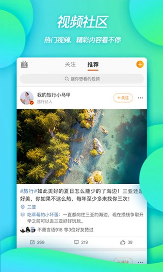 图片[3]-新浪微博ios版本 v14.6.3-小哥网