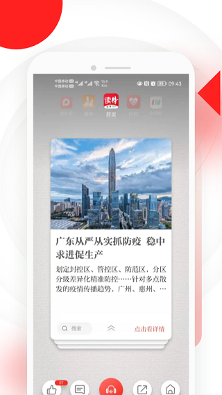 图片[4]-读特苹果版 v8.1.6官方版-小哥网