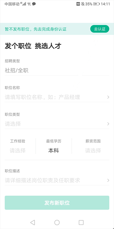 图片[4]-拉勾招聘苹果版 v8.25.0官方版-小哥网