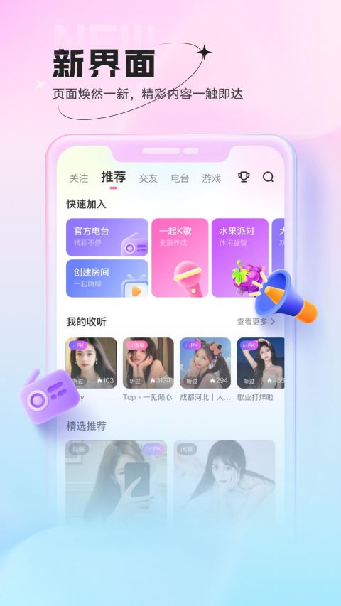 图片[2]-鱼声官方版 v3.58.00安卓版-小哥网