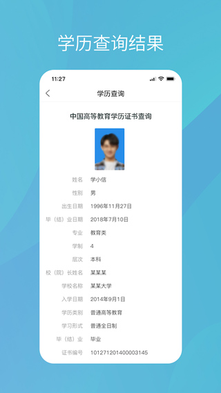 图片[3]-学信网苹果版 v2.5.0-小哥网