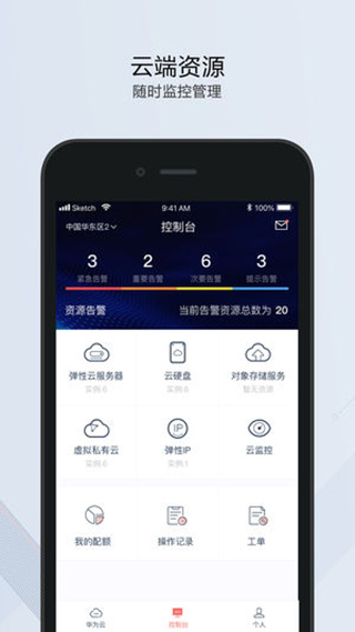 图片[2]-华为云苹果版 v3.36.0-小哥网