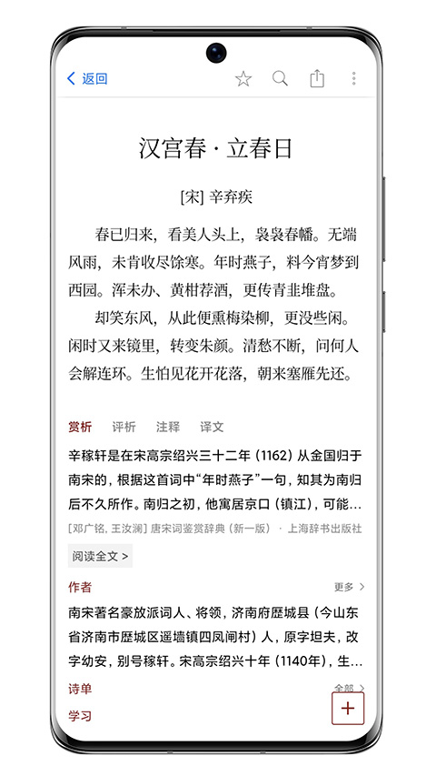 图片[5]-西窗烛app官方版 v6.9.1安卓版-小哥网