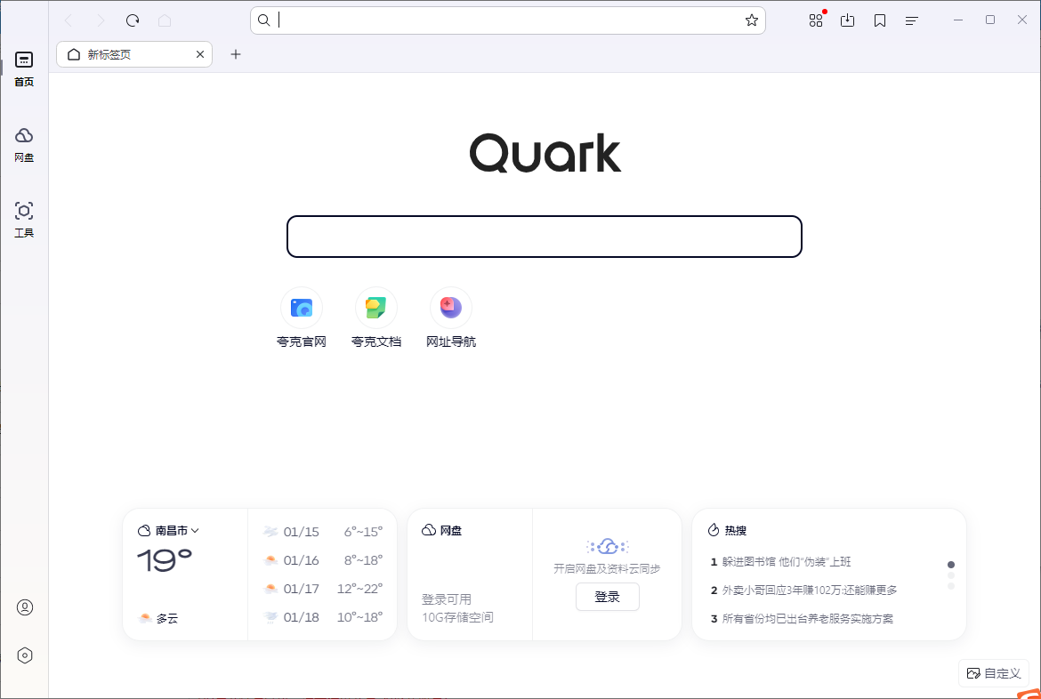夸克浏览器电脑版 v1.5.5.75官方版新生代智能搜索-小哥网