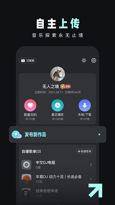 图片[4]-dj音乐库苹果版 v2.4.7ios版-小哥网