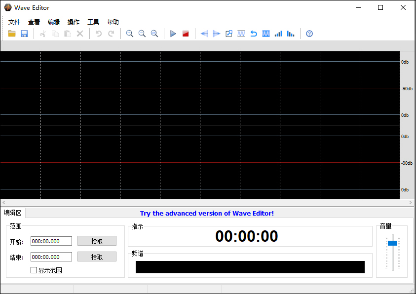 wave editor(音频编辑软件) v4.3.0.1中文版适用于Windows的免费声音编辑器-小哥网