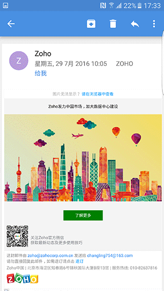 图片[3]-zohomail邮箱 v2.7安卓版-小哥网