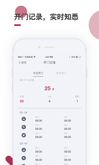 图片[4]-到家啦智能门锁app-小哥网