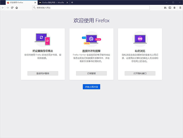 firefox browser浏览器 v128.0-小哥网