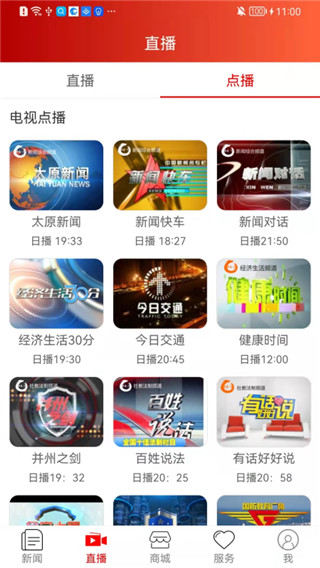 图片[2]-锦绣太原城app v7.1.0安卓版-小哥网