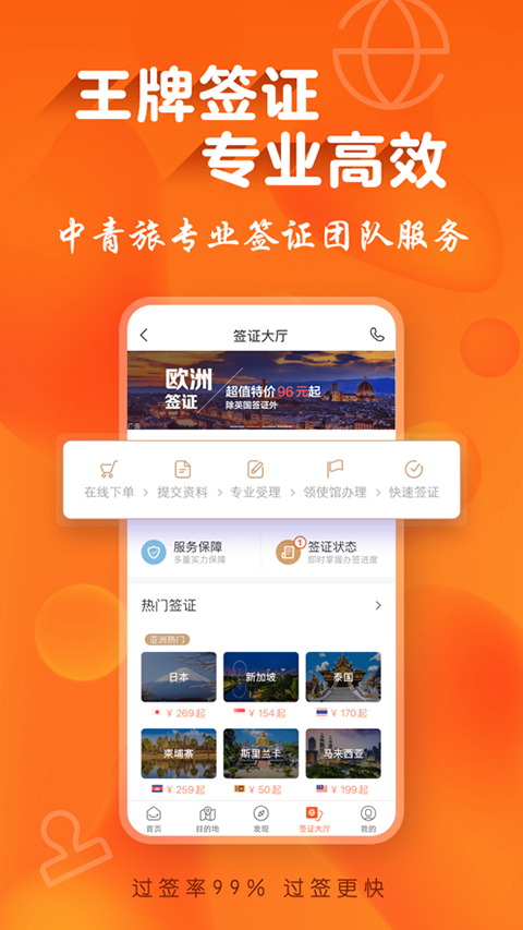 图片[3]-遨游旅行ios版 v6.2.24官方版-小哥网