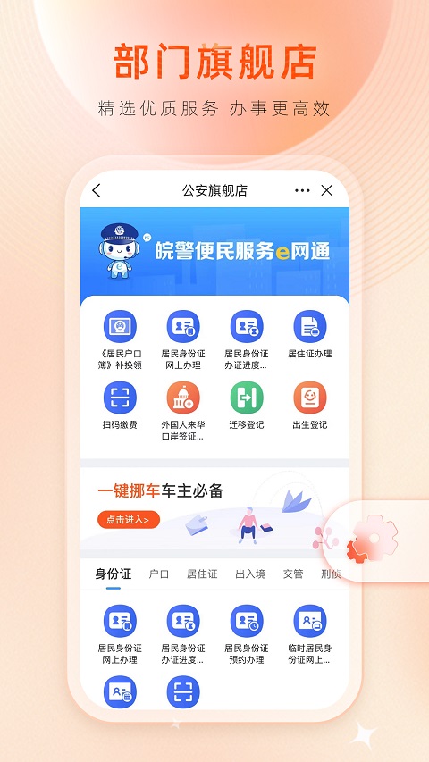 图片[2]-皖事通app苹果版 v3.1.3官方版-小哥网