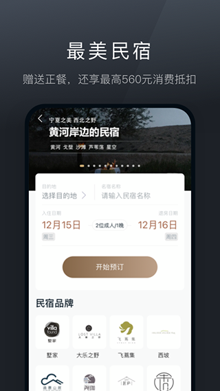 图片[3]-阡鹿旅游app v7.8.12安卓版-小哥网