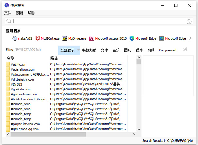 quick search快速文档搜索工具 v6.0.1.10官方版免费的本地文件搜索工具-小哥网