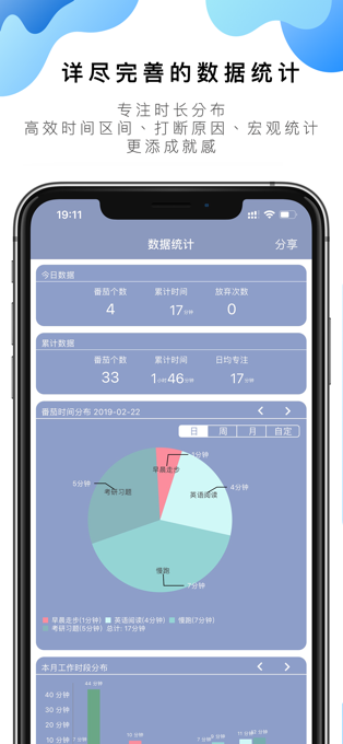 图片[2]-番茄ToDo苹果版 v8.10.20-小哥网