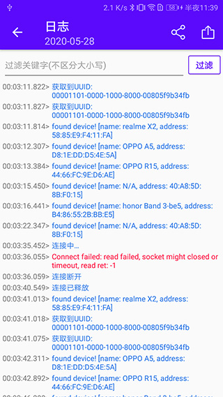 图片[5]-蓝牙调试宝手机版 v2.3.6安卓版-小哥网