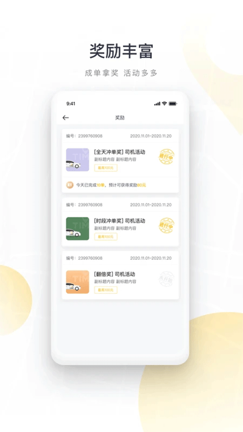 图片[3]-如祺出行司机端app v3.9.0安卓版-小哥网