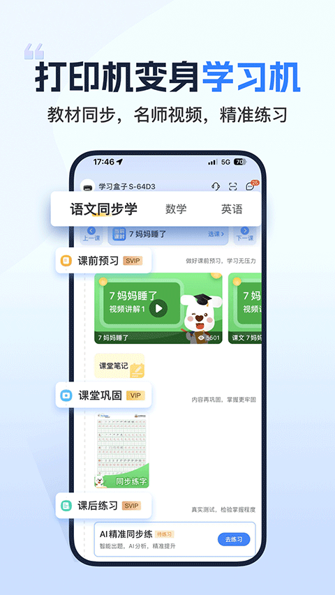 图片[5]-小白智慧打印app-小哥网