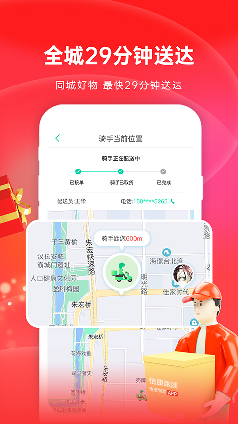 图片[5]-好医生药业app v1.1.12官方版-小哥网