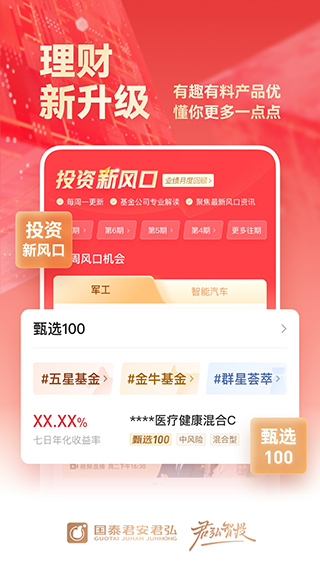 图片[3]-国泰君安君弘苹果手机版 v9.10.40官方版-小哥网