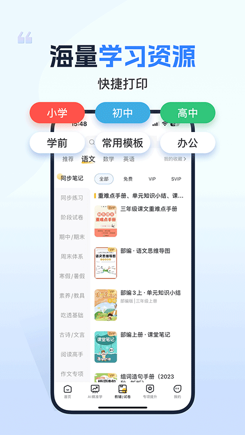 图片[3]-小白智慧打印app-小哥网