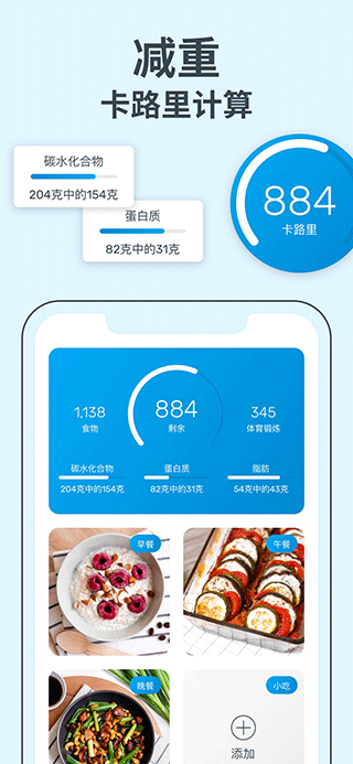 yazio雅卓减肥软件 v11.4.1ios版-小哥网