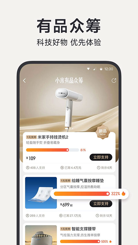 图片[3]-小米有品商城app v5.27.0安卓版-小哥网