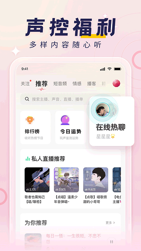 图片[2]-荔枝苹果版 v5.19.4-小哥网