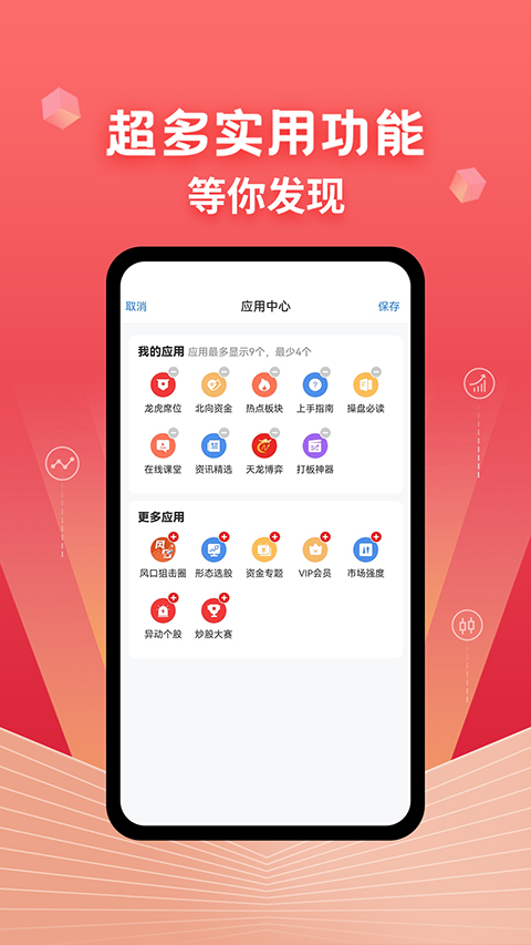 图片[2]-约牛股票苹果版 v3.6.2-小哥网